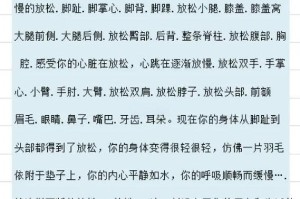 深度放松的5大好处，让你更舒适健康