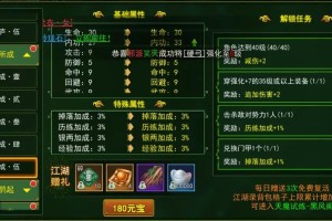 深度剖析《热血江湖》焚天战衣属性及其对角色成长的影响