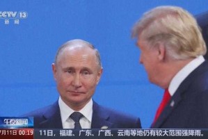 特朗普称普京骗了很多美国总统，特朗普指责普京多次欺骗历任美国总统