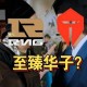 《英雄吵翻天》：玩家平台争议三重奏