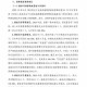 233乐园。（关于＂用户议会＂制度实施效果的数据分析报告（2025年上半年））