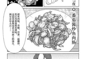 深夜食堂漫画全集下载资源