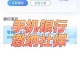 浦发手机银行下载后如何进行有线电视费缴纳