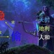 深入解析《魔兽争霸》中人族英雄的战斗策略