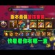 dnf神话首饰