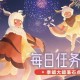 《光·遇》5.9_1