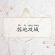 深入解读《攻城掠地》：策略与技巧完美结合