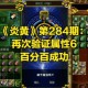 深入炎黄热血江湖：首饰获取途径及其对角色成长的影响