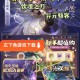 曙光英雄怎么和微信好友一起玩