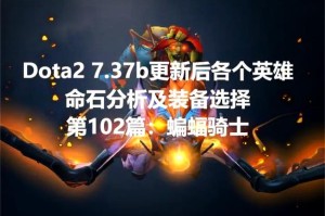 深度解析Dota战力查询数据助你制定有效的防御策略