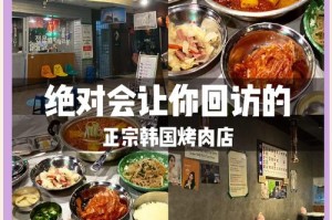 韩国烤肉店一片肥肉70元？解密天价肉背后的暴利密码，韩国烤肉店一片肥肉70元？揭秘天价肉背后的暴利产业链