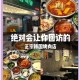 韩国烤肉店一片肥肉70元？解密天价肉背后的暴利密码，韩国烤肉店一片肥肉70元？揭秘天价肉背后的暴利产业链