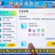 永久蛋仔派对皮肤兑换码图片，皮肤，兑换 兑换