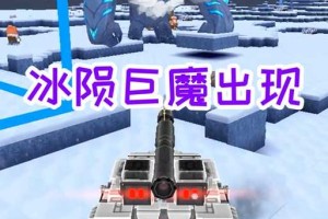 深海巨魔迷你世界，迷你，模组 突然