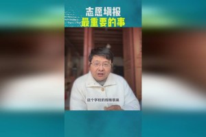 报考福耀科技大学考生，愿做小白鼠，福耀科技大学报考者自荐投身科研实验先锋队