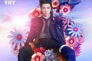 混音师听华晨宇和平精英，人声 华晨宇，华晨宇