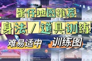 深山探险攻略蛋仔派对怎么过 道具，深山，遇到