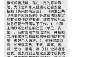 深圳发布居家办公通知 即日起执行