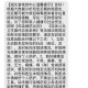 深圳发布居家办公通知 即日起执行