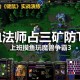 魔兽争霸三记录信息在对战中的重要性是什么