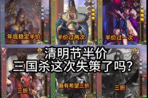 清明节三国杀会返场皮肤吗