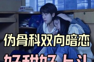 清冷师兄暗恋我多年终成空