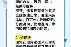深度教学技巧：提升学习舒适度的实用方法