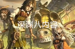深岩之渊：探索地下秘境与宝藏传说