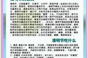 清明节传统风俗有哪些