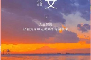 深夜必看10个激励人心的正能量网站推荐