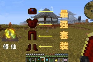 深渊套装迷你世界怎么做