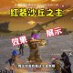 沙丘之主下架时间和平精英