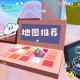永恒的蛋仔派对，派对 这种 香港中文大学