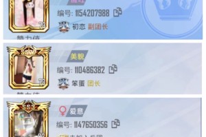 深情辣条和平精英ID