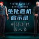 《生化危机：启示录》市场表现技术革新玩家生态衍生内容全解析