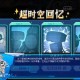 2025赛尔号高效击败技巧与装备指南