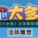 活体雕塑游戏全关卡通关技巧与攻略
