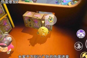混蛋爆发蛋仔派对视频 混蛋，视频，爆发