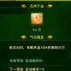 深入探索《热血江湖》二营长：职业特点与搭配技巧