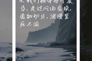 深爱相随梦相伴 浪漫永恒情意长