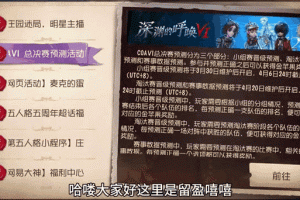 深宅直播间第五人格在哪里看，赛事，直播间，官方