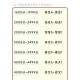 永劫无间段位系统详解与快速上分技巧