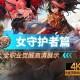 关于《DNF》2025年职业语音系统的升级规划，结合技术白皮书内容，以下为专业解析及延伸思考：