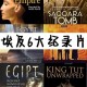 永恒宝藏的神秘面纱：探索它的真相！，面纱，玩家 宝藏