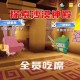 沙漠神殿迷你世界版本下载