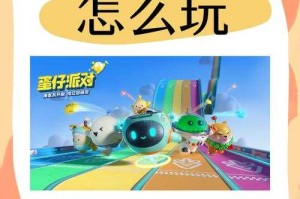 淼淼玩蛋仔派对