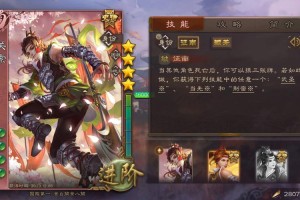 清军入关三国杀