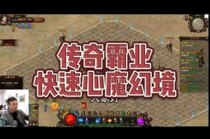 深入掌握QQ传奇霸业GM必备知识：实战经验与深度解析