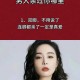 男人亲吻小花园代表爱意？揭秘亲密举动背后的情感含义
