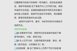 清明节传统风俗大全